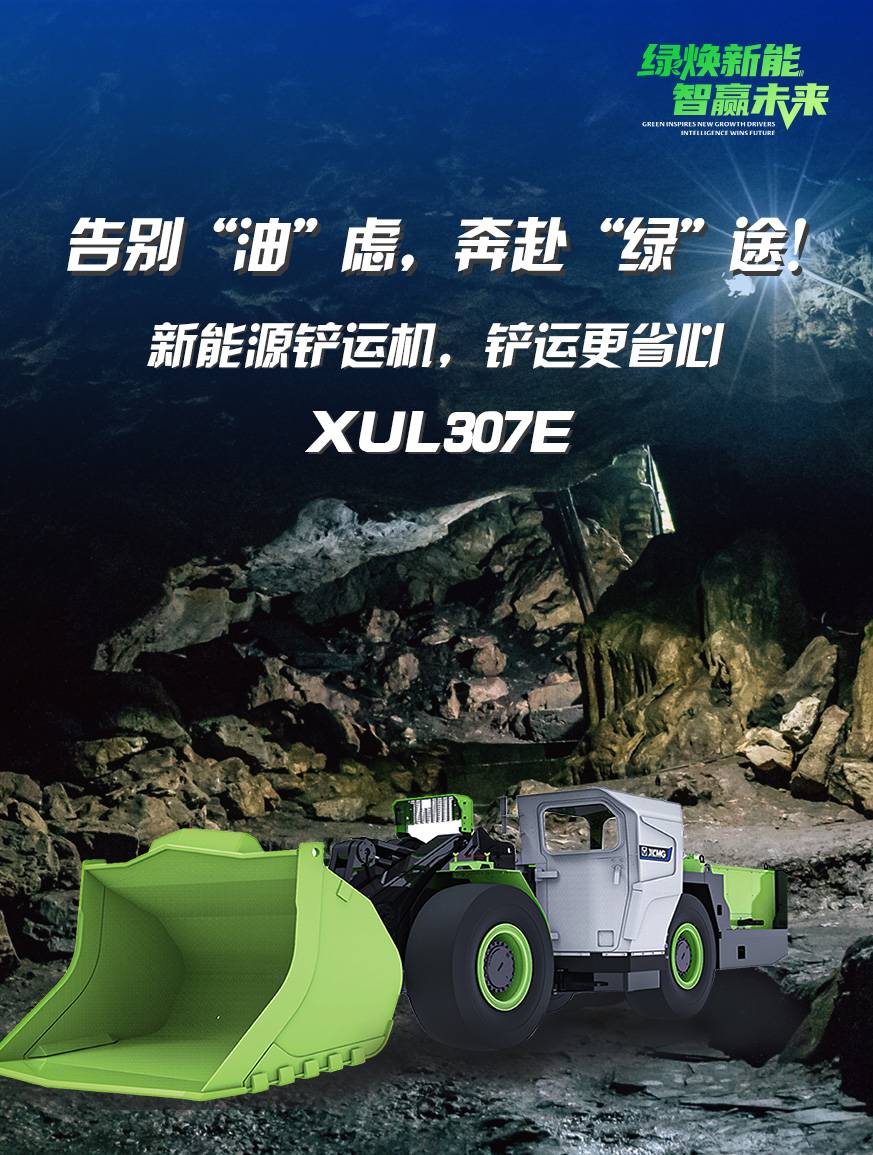徐工官網(wǎng)