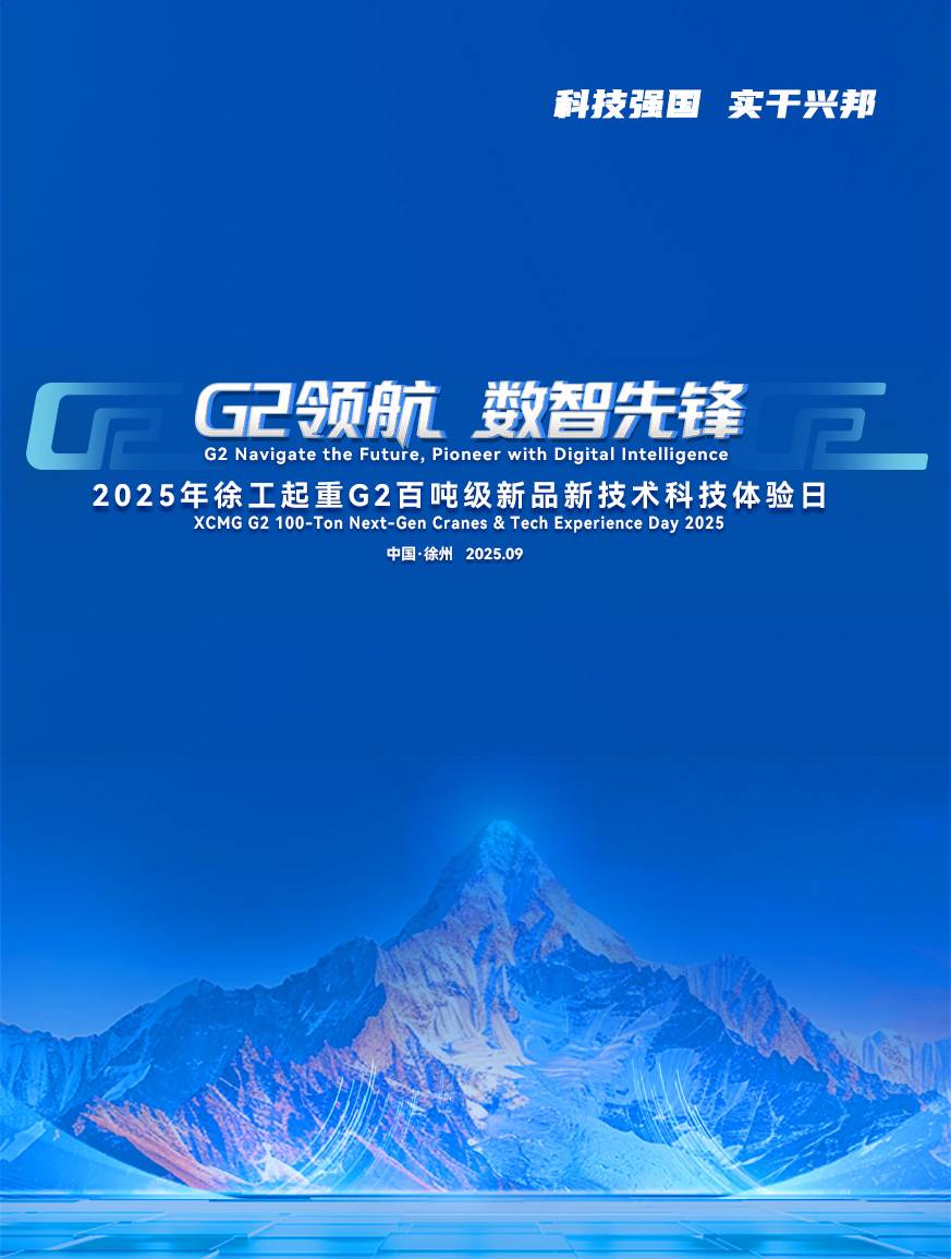 徐工官網(wǎng)