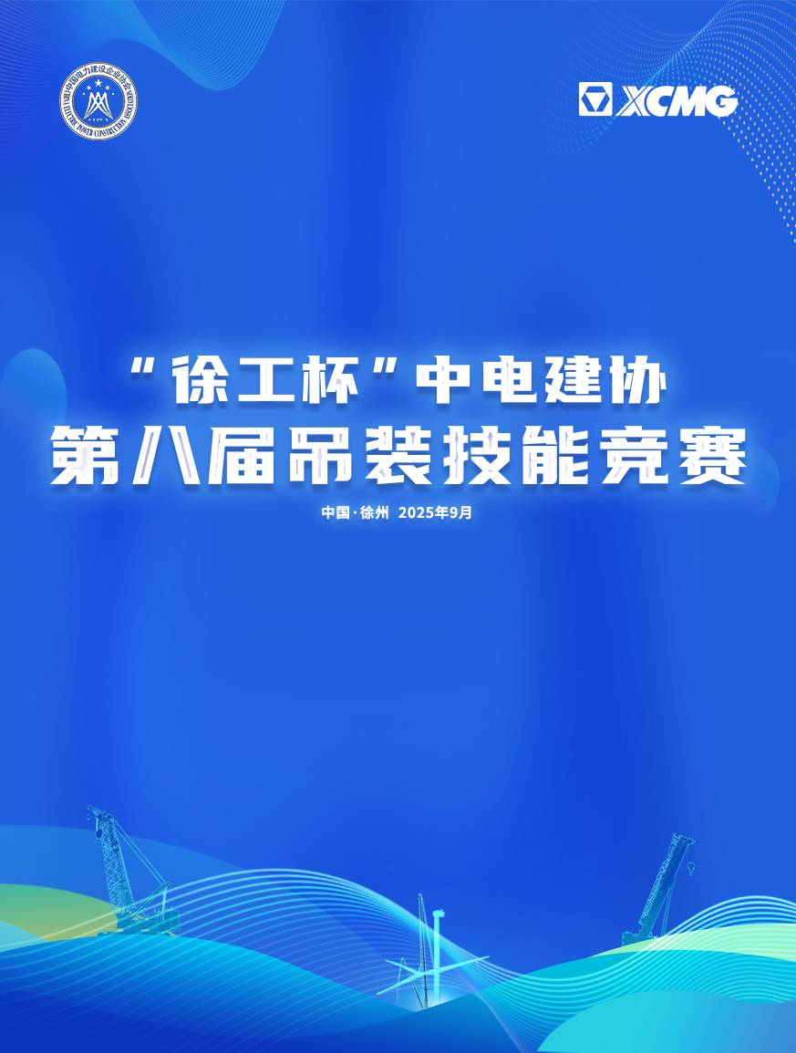 徐工官網(wǎng)